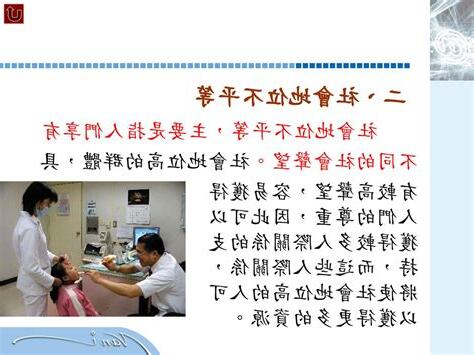 社會地位高的人