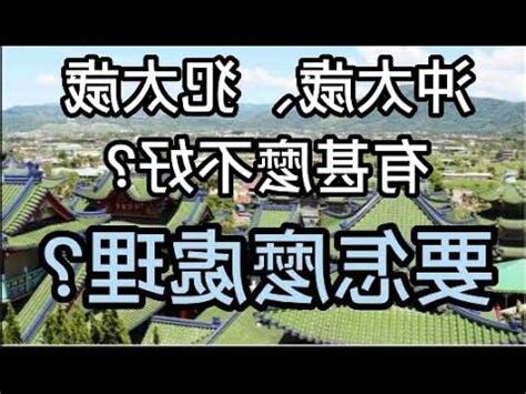 犯沖會怎樣