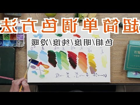 顏色的顏