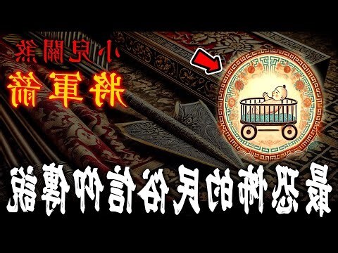 小兒36關煞