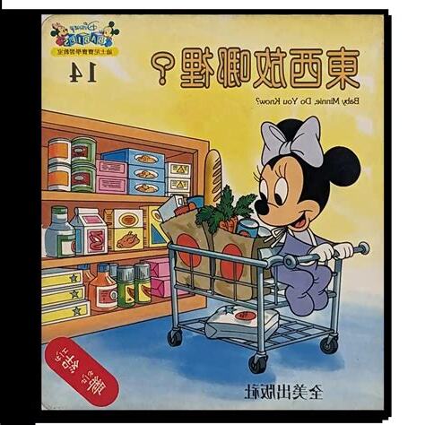 東西放在哪裡英文