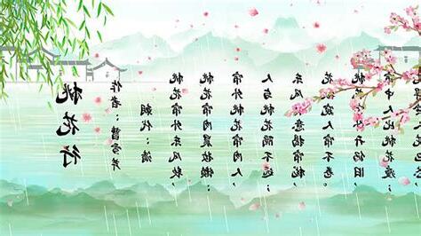 桃花行