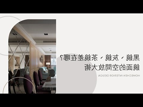 玄關鏡面