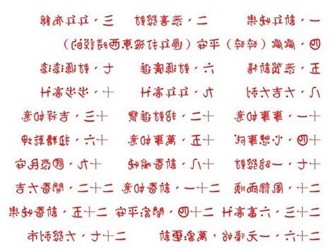 12數字吉祥話