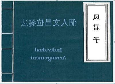 甲年生人