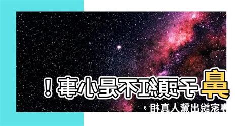 鼻子頭紅