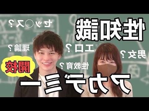 知識普及