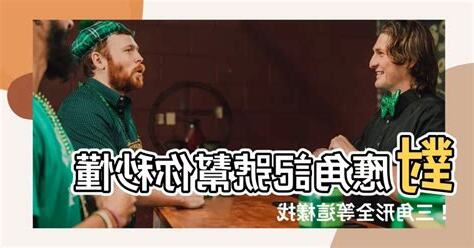 對應角記號
