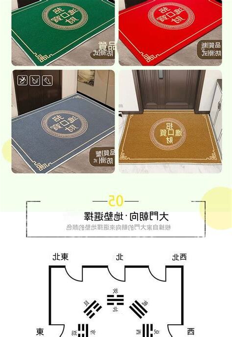 招財進寶地墊怎麼放