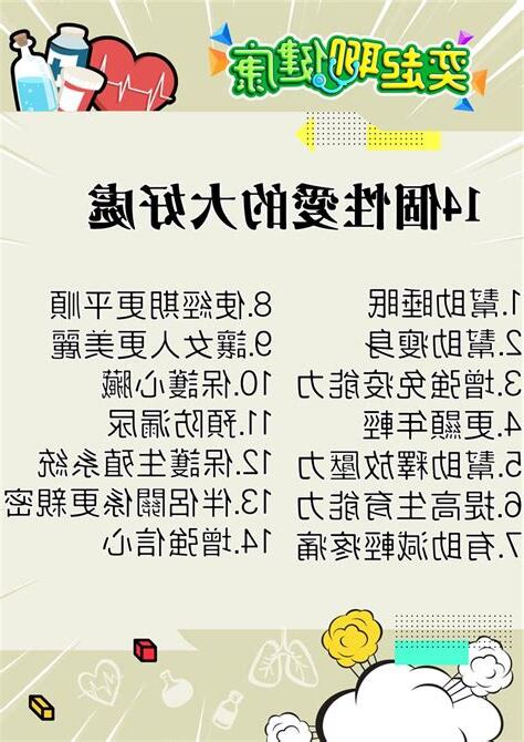 做.愛
