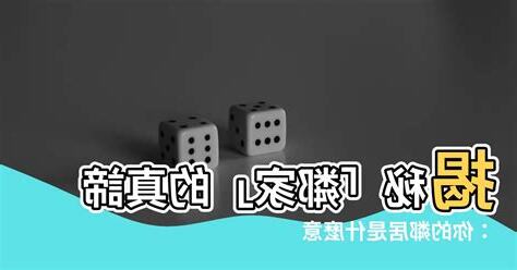 鄰家意思