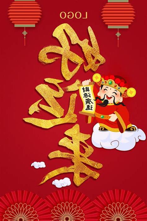 好运来电脑壁纸