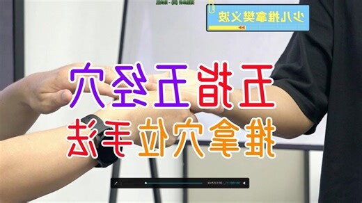 木火土金水肝心脾肺腎