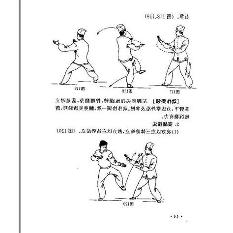 太極88式口訣
