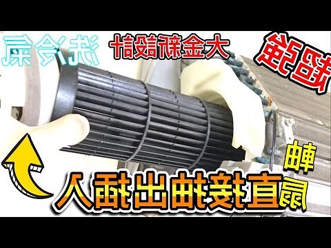 冷氣中間沒風