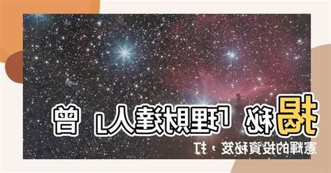曾憲輝
