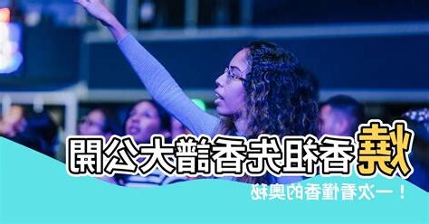 祖先香譜