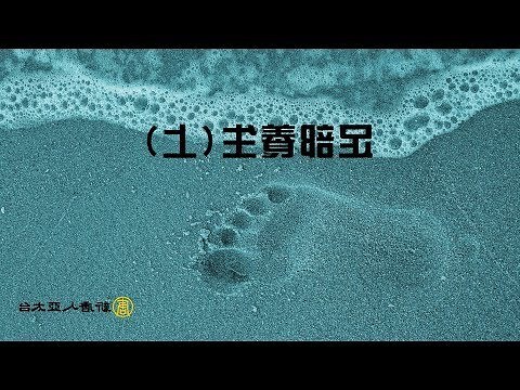 排穢氣