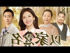 家名字女