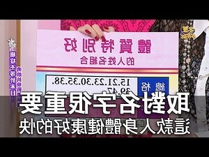 代表健康的名字