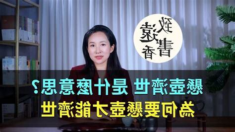 懸壺濟世意思