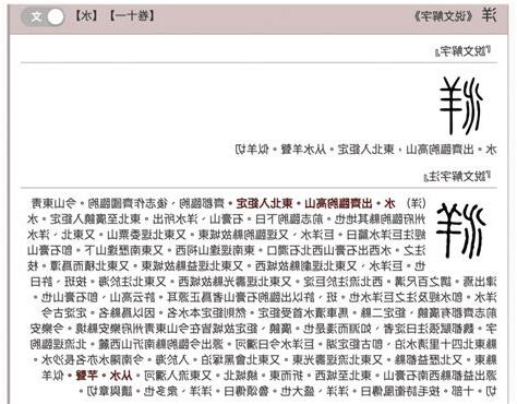 指事字查詢