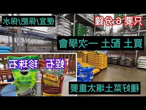 種菜的土