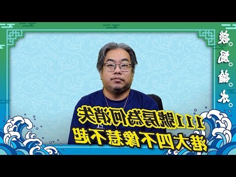 麒麟擋煞