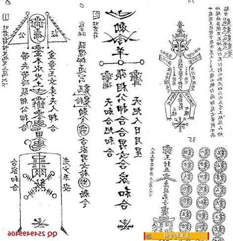 白色符咒