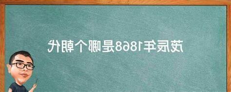 茂辰年