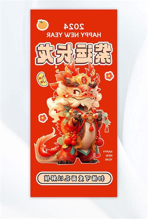 火年