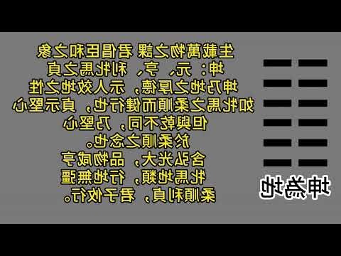 坤為地