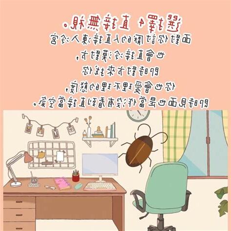 如何對付討厭的人