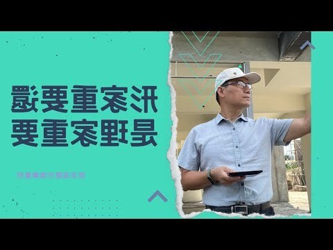 看陽宅風水費用