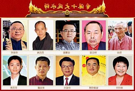 香港風水師名單