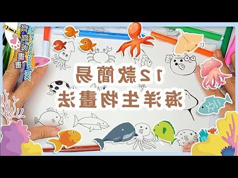 魚圖畫