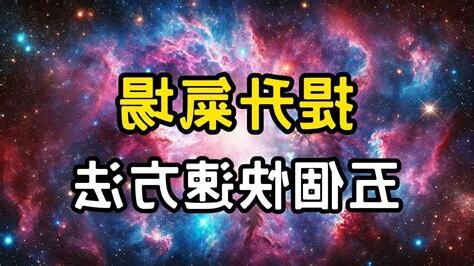 如何提升氣場