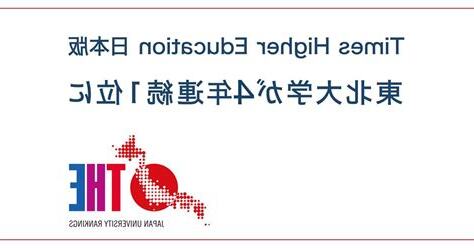 東北位