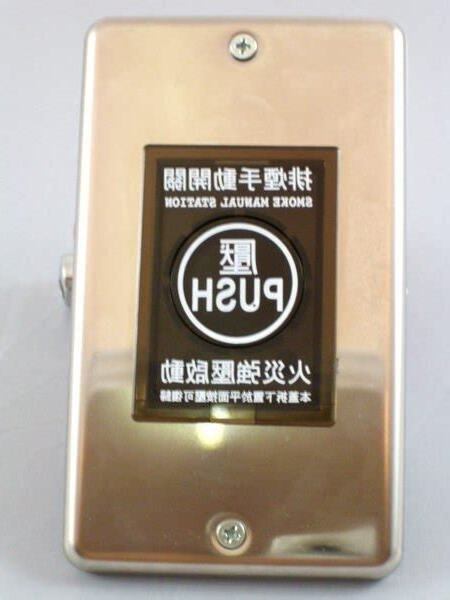 排煙閘門手動開關接線圖