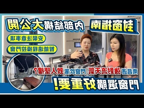 牀尾窗化解