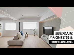 房間的客廳