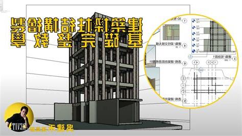 建築樑柱