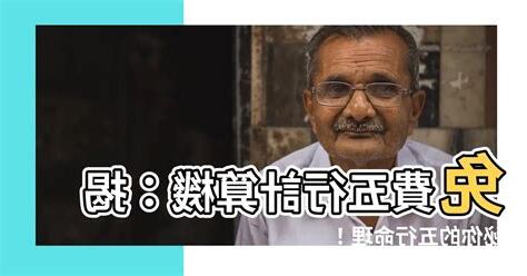 五行計算機