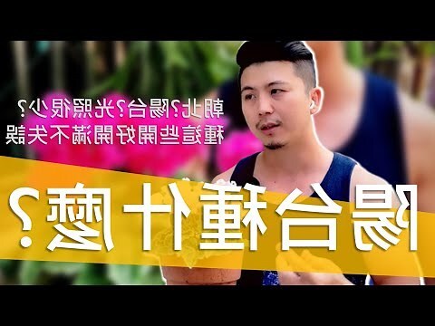 陽台朝北