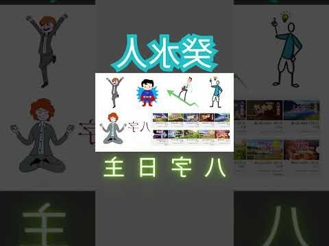 癸水男
