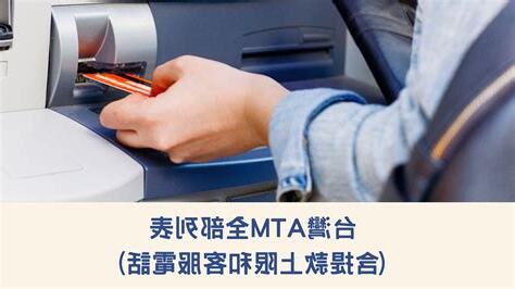 華南atm轉帳