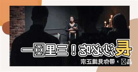 三里壠一品樓