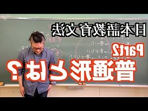 普通教室