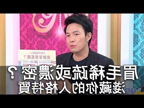 眉毛面相男