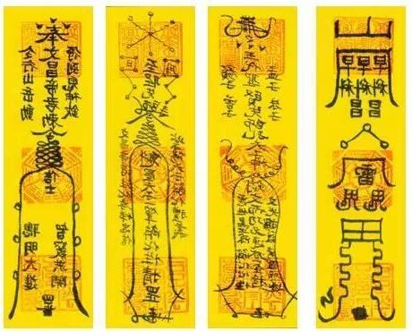 夢見畫符咒